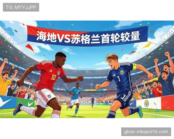 世界杯C组苏格兰VS海地比赛前瞻